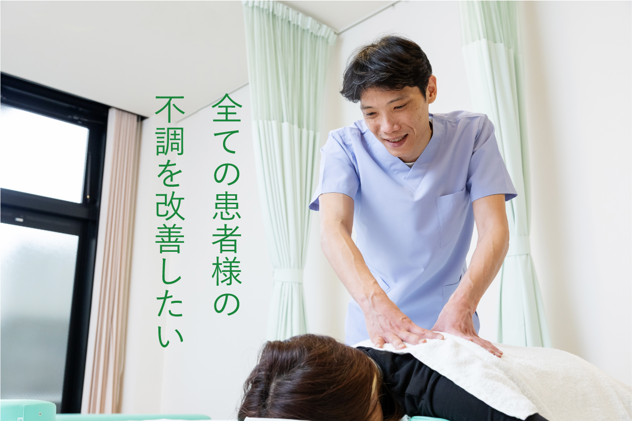とうい接骨院 京都市下京区